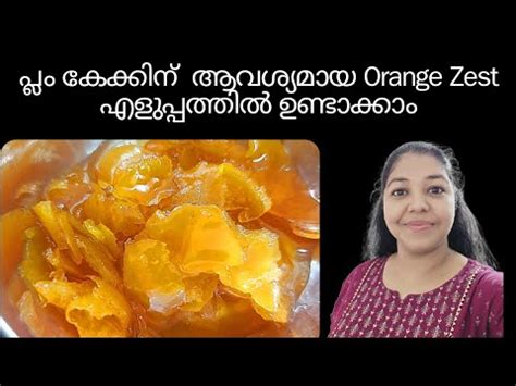 How to Say Zest in Malayalam .